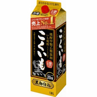 12/1限定全品ポイント2％増量 サッポロ 甲乙混和芋焼酎 こくいも 芋 20度 パック 1800ml 1.8L 1本