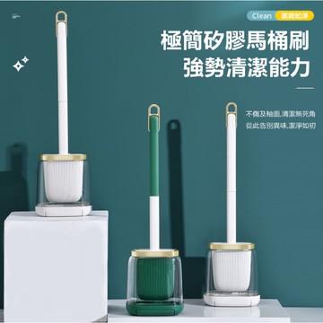 無死角極簡矽膠馬桶刷-白色_廠商直送