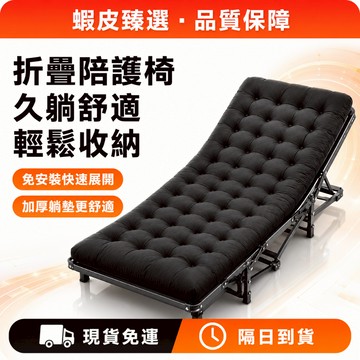 🏆 蝦皮隔日到🏆現貨免運 單人折疊床 躺椅折疊床 免安裝速開 辦公室午睡椅 加牢加固 午休床 行軍床 午休床 住院陪護床