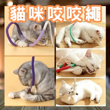 貓咪咬咬繩｜現貨｜貓咬繩｜蟲癭果｜貓咪啃咬｜貓咪磨牙｜貓咪潔牙｜逗貓神器｜貓玩具｜貓咪自嗨玩具｜貓咪解悶玩具｜逗貓玩具
