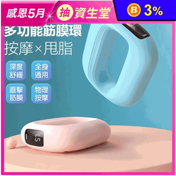 MR-J15A 多功能筋膜環