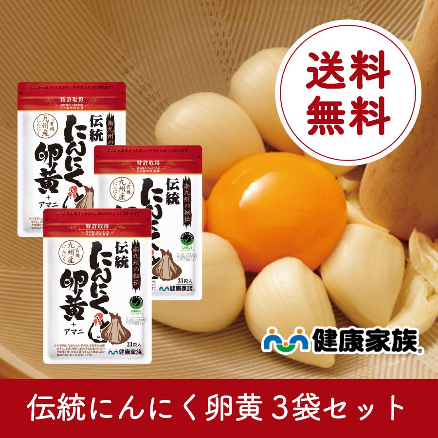 健康家族にんにく卵黄 6袋健康食品 - dibrass.com