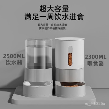 [24時熱賣]寵物碗 自動餵食碗 慢食碗貓狗自動餵食器餵水一體機雙碗護頸防卡糧大容量寵物食具批發 4UUD