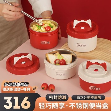 臺灣出貨🔥【好運紅】可微波爐316不銹鋼多層保溫飯盒野餐便噹盒學生湯碗