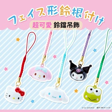 日本帶回 現貨 三麗鷗 KITTY 美樂蒂 大耳狗 庫洛米 大眼娃 鈴鐺吊飾 陶鈴 鈴鐺掛飾
