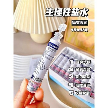 YOKI生理海鹽水次拋洗眼液鼻腔清洗0.9%氯化鈉紋繡漱口濕敷無菌