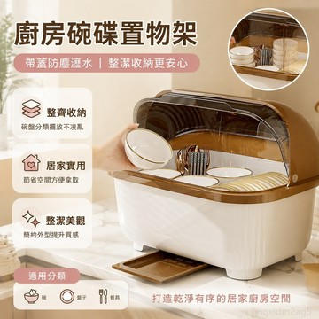 直銷廚房碗碟置物架帶蓋碗櫃家用防塵餐具抽屜瀝水置地收納盒 廚房用 廚房置物架 廚房收納 廚房收納架 廚房收納盒 廚房層架