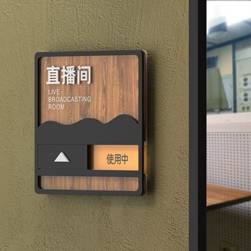 【臺灣出貨】亞克力辦公室門牌科室牌定製公司可切換狀態空閒使用中標識牌ll