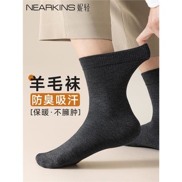 羊毛襪子男款秋冬季薄款美利奴中筒襪吸汗防臭7A抗菌男士厚運動襪