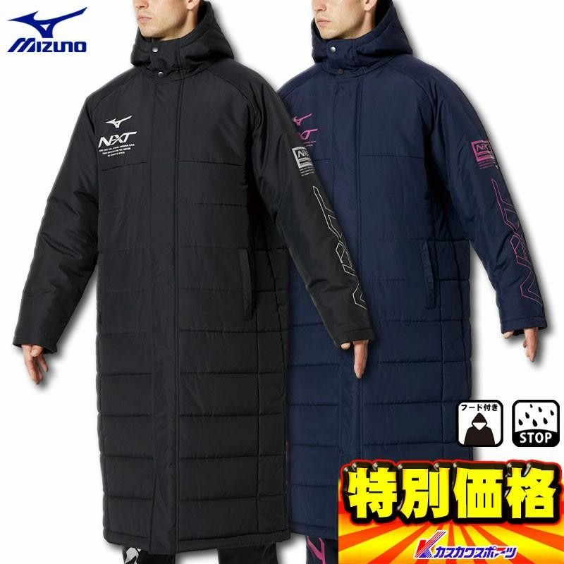 新品！！】Mizuno ミズノ N-XT 中綿ロングコート M