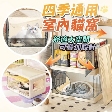 貓窩收納櫃 多功能貓窩 摺疊收納箱 寵物收納箱 寵物睡床 一體式貓窩 可拆洗 折疊式 半封閉式 四季通用 收納