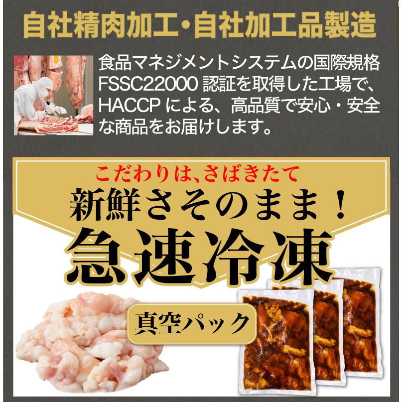 黒毛和牛 ホルモン 小腸 味噌だれ漬け 200g 宮崎県産 送料無料 おつまみ おかず クール便