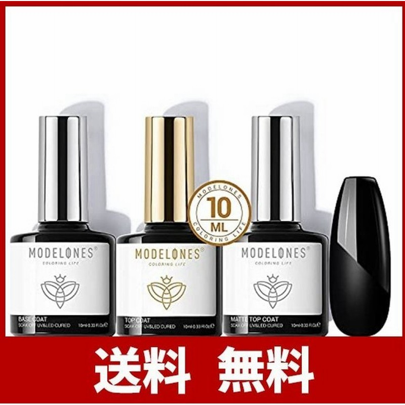 Modelones ジェルネイル トップコート マットトップコート ベースコート 3本セット10ml 拭き取り不要 Uv Led対応 通販 Lineポイント最大get Lineショッピング