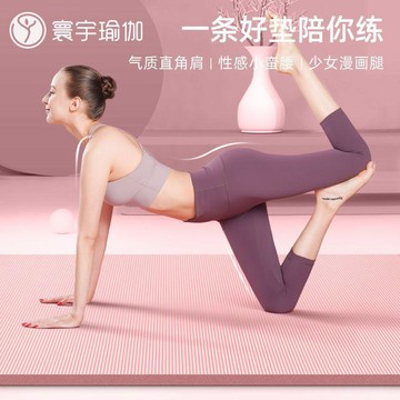 瑜伽墊加厚初學者加寬加長男女士舞蹈地墊減肥防滑健身珈墊子家用 瑜珈墊加厚 健身地墊 運動墊 隔音地墊 加厚 巧拼地墊加厚