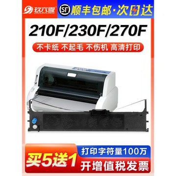 玖六零適用OKI 210F色帶架230F 270F針式打印機色帶盒票據稅控發票打印機黑色芯條框墨帶碳帶架 墨條墨盒