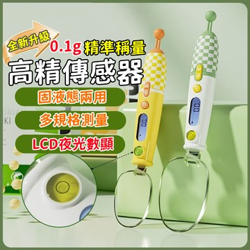台灣出貨 電子量勺 勺子秤 湯匙秤 電子量匙 寵物飼料勺 烘焙電子秤 迷你電子秤 廚房電子秤 寵物飼料秤 秤重湯匙 量勺
