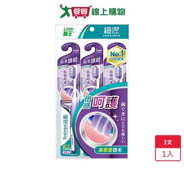 獅王 Systema細潔超柔護齦牙刷3支【愛買】