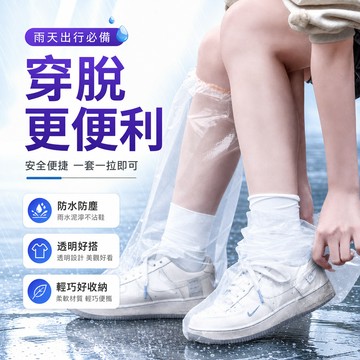 隔日達⚡台灣現貨⚡升級加厚雨鞋套 PE雨鞋套 塑膠鞋套 防水防滑雨鞋套 雨鞋 輕便 防塵套 高筒鞋套 加厚防雨鞋套 雨鞋
