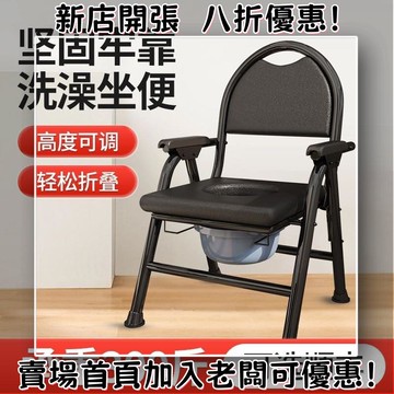 老人坐便器馬桶折疊病人孕㛿坐便椅子傢用老年厠所不銹鋼坐便凳子 老人孕婦便盆椅 移動馬桶 尿盆 尿桶 坐便椅 坐便盆 防臭