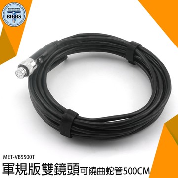 《利器五金》雙鏡頭可繞曲朔型蛇管 5.5mm LED燈 IP67防水 MET-VB5500T 軍規版雙鏡頭蛇管 內視鏡