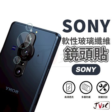 SONY 玻璃纖維 鏡頭保護貼 鏡頭貼 適用 X1 Ⅲ X5 X10 X3