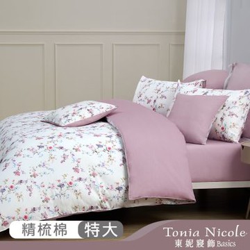 Tonia Nicole 東妮寢飾 花神之吻100%精梳棉兩用被床包組(特大)