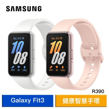 【蝦皮直營】SAMSUNG Galaxy Fit3 R390 健康智慧手環