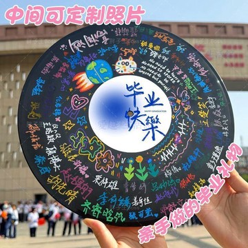 🔥臺灣出貨🔥黑膠唱片diy生日畢業禮物紀念品手工塗鴉照片定製擺件送閨蜜老師06M5