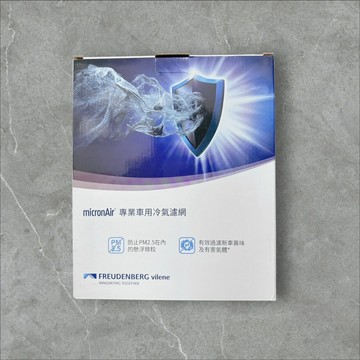 MICRONAIR 靜電 日產 KICKS JUKE  PM2.5 冷氣濾網