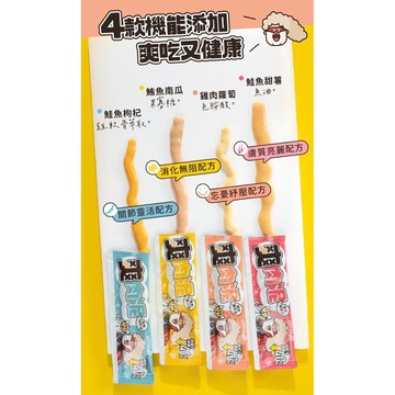 米格魯 Heromama爽肉泥一包4條 磷鈉無添加腎貓可食