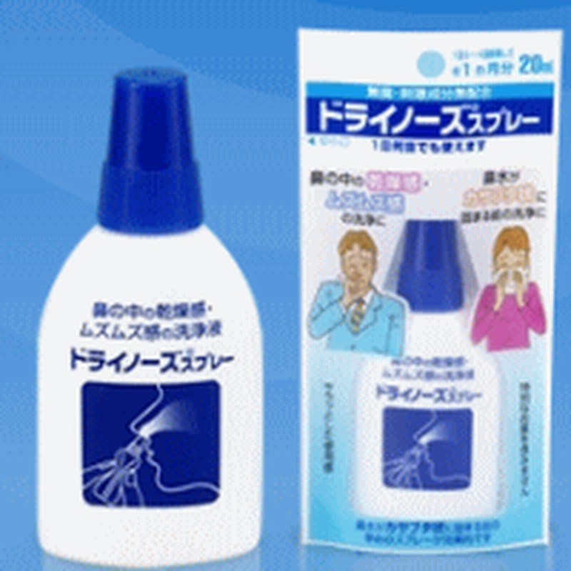 ドライノーズスプレー 20mL・日本臓器製薬 通販 LINEポイント最大10.0%GET | LINEショッピング