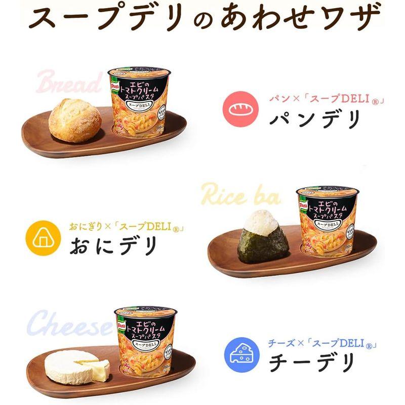 味の素 クノール スープ DELI エビのトマトクリームスープパスタ 41.2g×6個 (カップスープ スープ パスタ 食品 まとめ買い)