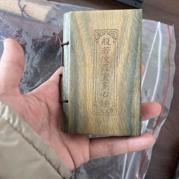 🔥臺灣出貨🔥天然雕刻阿根廷綠檀木般若波羅蜜多心大悲咒實木擺件新款06w5
