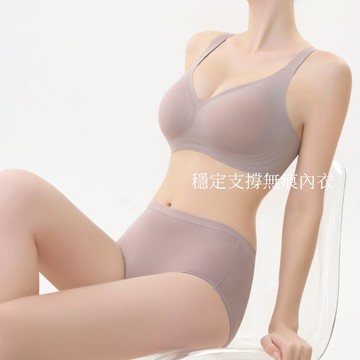 【好好內著】穩定支撐無痕內衣｜大罩杯友善・寬肩帶包覆・固定罩杯可機洗（3色）