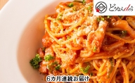 どうなんde's特製 パスタソース（ナポリタン）3食