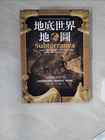 【書寶二手書T8／歷史_TVS】地底世界地圖：隕石坑、螢光蟲洞、皇陵、古城、隧道、防空洞、地下鐵、藏寶庫……探訪埋藏人類歷史與記憶的地下殿堂_克里斯?費區, 林琳