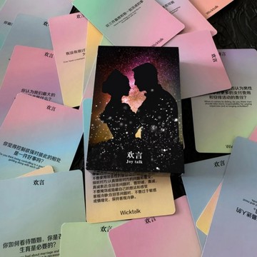 無用良品 情侶互動遊戲 撲克牌桌遊 感情升溫卡牌 趣味潮玩 小遊戲 朋友聚會 情侶遊戲 真心話遊戲 問答卡牌 適合雙人
