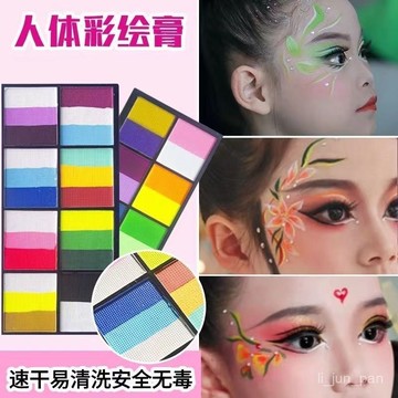 臺灣🚍8H出🉑23色水彩化妝臉部色彩繪膏彩妝萬聖節水溶性兒童麵部人體彩繪顔料