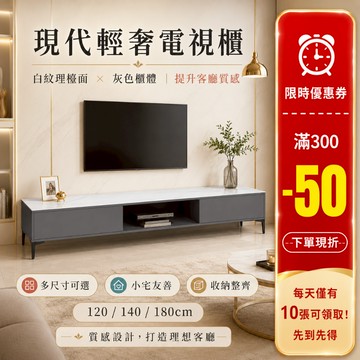 【耐磨耐刮】AIKE 北歐多功能電視櫃 收納櫃 TV櫃 高腳電視櫃 客廳長櫃 儲物櫃 大容量儲物電視櫃 可貨到付款
