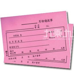 72K月份請款單 2058【九乘九購物網】
