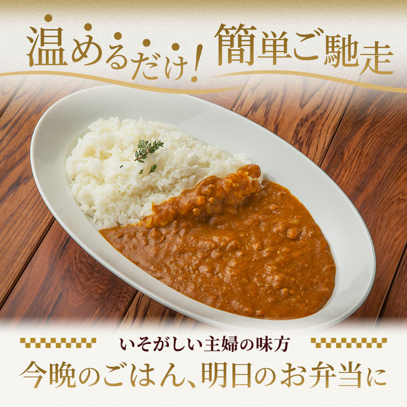 もちぶた館オリジナル 和豚もちぶた キーマカレー 200g×5箱