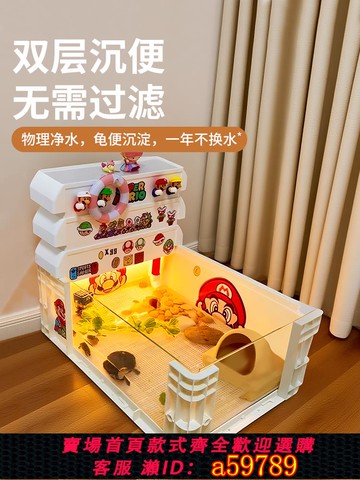 【全網低價 可打統編】新款烏龜缸可視周轉箱生態別墅造景加厚防逃帶濾盒家用魚龜混養箱