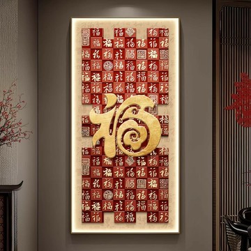 免運 裝飾畫 玄關裝飾畫 風水 百福圖新中式入戶玄關裝飾畫正對門走廊過道豎版壁畫福字客廳掛畫 可開發票 全館六折 工廠現貨直銷 新品特價 c11122