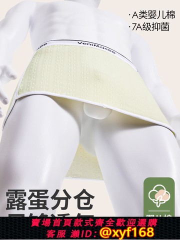 {可打統編 保固一年}A類嬰兒棉裙褲內褲男2024新款夏季無襠露珠露蛋透氣7A抑菌阿羅褲