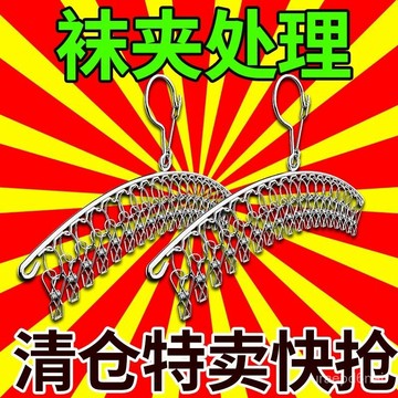 🌸臺灣出貨🌸不銹鋼衣架晾襪子收納架陽臺防掉晾衣服弧形宿捨晾架內褲衣架曬架 11111