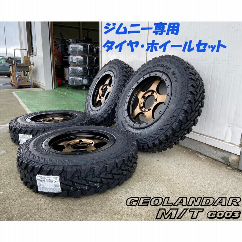 本州送料込新品ヨコハマジオランダーM/TG003☆185/85R16☆ジムニー