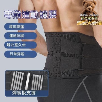 【限時特價】保固一年｜護腰帶 健身腰帶 健身護具 深蹲腰帶 護腰帶男運動健身男士專用深蹲硬拉久坐神器束腰暴汗大碼跑步腰