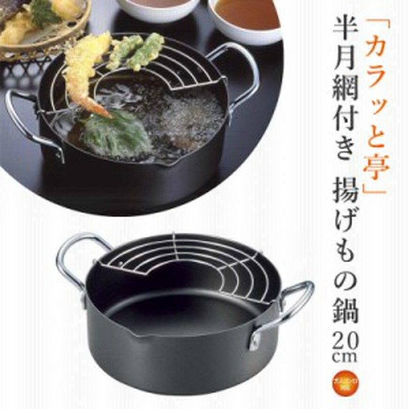 非常に高い品質 おでん鍋26cm