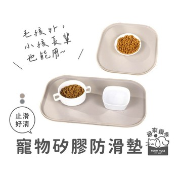 過來摸摸』食品級矽膠 寵物矽膠防滑墊 寵物餐墊 防油防水餐墊  餐桌墊 隔熱餐墊