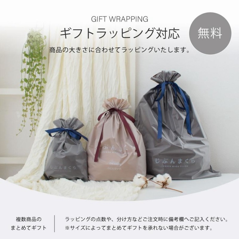 抱き枕 枕カバー 付き U字型 圧縮梱包 じぶんまくら みんまく